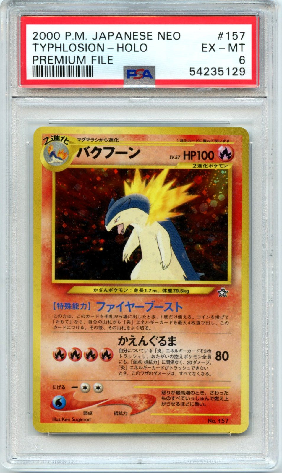 Typhlosion-Holo 1999 Pokemon Japanese Neo Promo Premium File #157 PSA 6