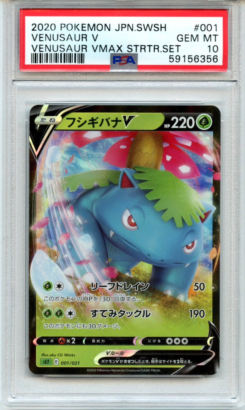 Venusaur V 2020 Pokemon Japanese Sword & Shield Venusaur Vmax Starter Set #001 PSA 10-1