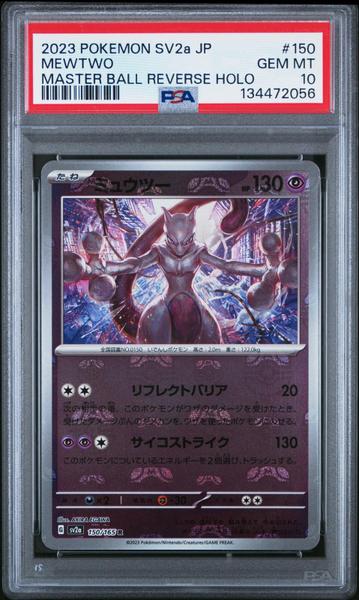 Mewtwo 2023 Pokemon Japanese Sv2a-Pokemon Card 151 Master Ball Reverse Holo #150 PSA 10-1