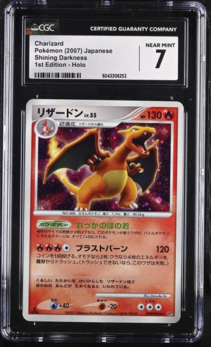 Charizard 1st Edition Holo 2007 Shining Darkness #006 CGC 7