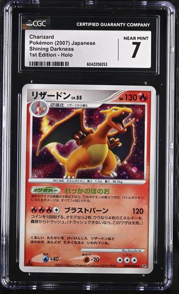 Charizard 1st Edition Holo 2007 Shining Darkness #006 CGC 7-1