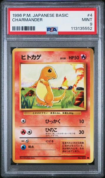 Charmander 1996 Pokemon Japanese Basic #4 PSA 9-1