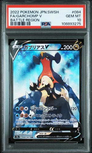 Fa/Garchomp V 2022 Pokemon Japanese Sword & Shield Battle Region Battle Region #084 PSA 10