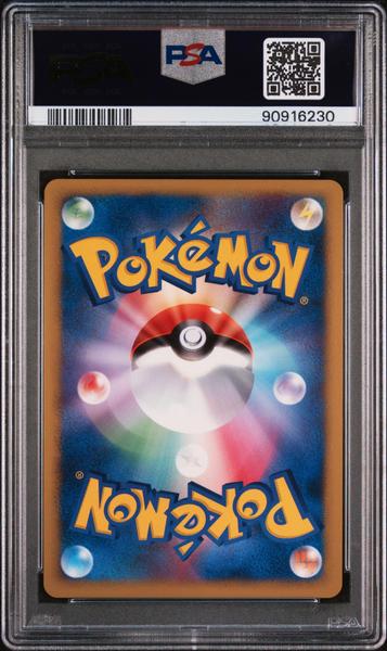 Rampardos-Holo 2007 Pokemon Japanese Diamond & Pearl Secret Of The Lakes 1st Ed. #468 PSA 9