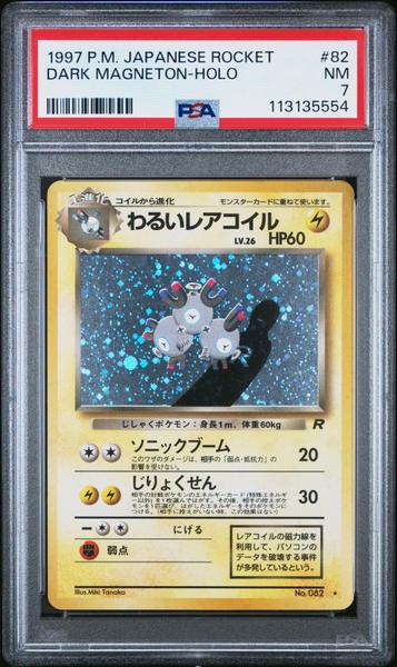 Dark Magneton-Holo 1997 Pokemon Japanese Rocket #82 PSA 7-1