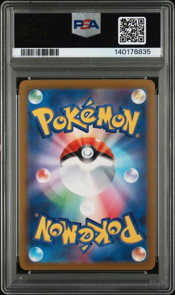 Lugia Vstar 2022 Pokemon Japanese Sword & Shield Paradigm Trigger #080 PSA 10-2