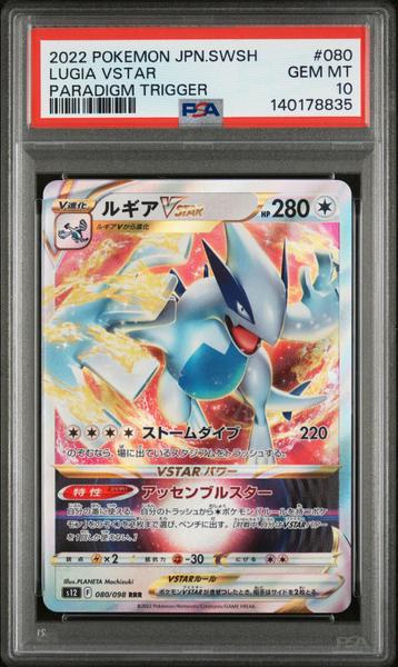 Lugia Vstar 2022 Pokemon Japanese Sword & Shield Paradigm Trigger #080 PSA 10-1