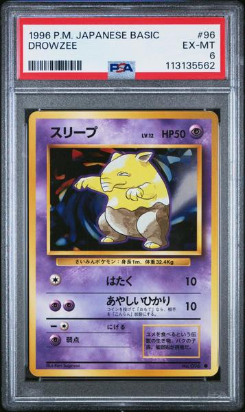 Drowzee 1996 Pokemon Japanese Basic #96 PSA 6-1