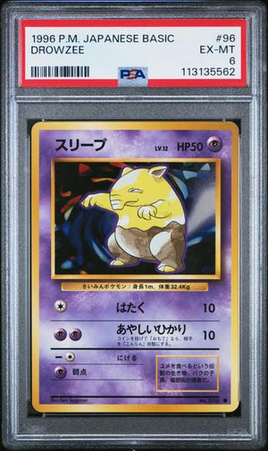 Drowzee 1996 Pokemon Japanese Basic #96 PSA 6