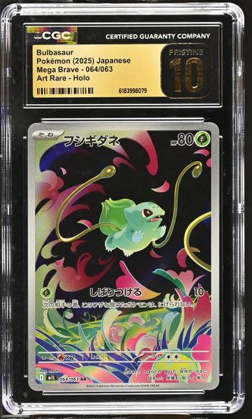 Bulbasaur Art Rare, Holo 2025 Mega Brave #064/063 CGC PRISTINE 10