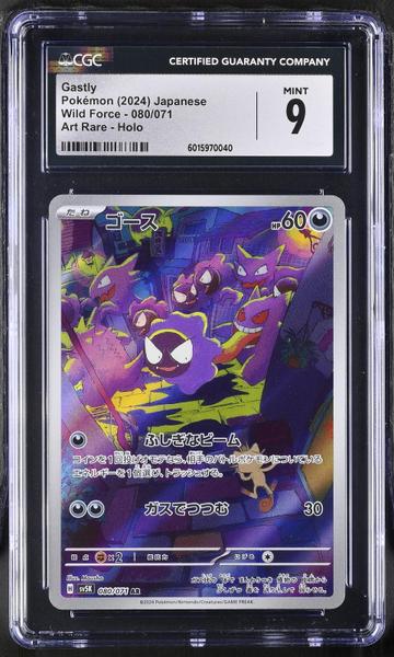 Gastly Art Rare, Holo 2024 Wild Force #080/071 CGC 9-1
