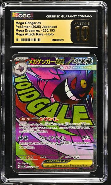 Mega Gengar ex Mega Attack Rare, Holo 2025 Mega Dream ex #230/193 PRISTINE 10-1