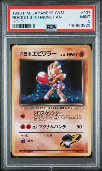 Rocket's Hitmonchan 1998 Pokemon Japanese Gym Holo #107 PSA 9