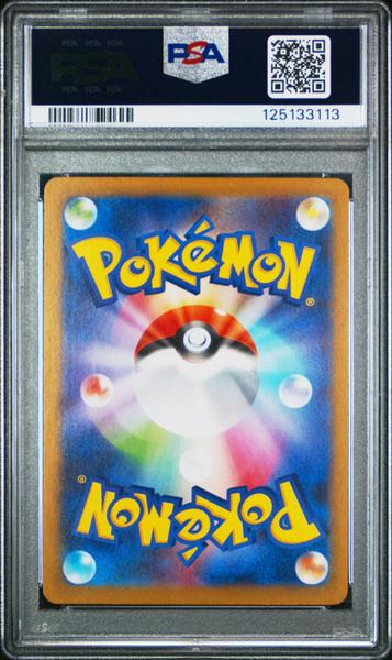 Misty's Lapras 2025 Pokemon Japanese Sv9a-Heat Wave Arena Art Rare #072 PSA 10-2