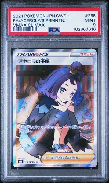Fa/Acerola's Prmntn. 2021 Pokemon Japanese Sword & Shield Vmax Climax  #255 PSA 9