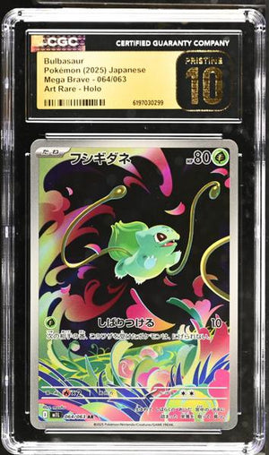 Bulbasaur Art Rare, Holo 2025 Mega Brave #064/063 CGC PRISTINE 10