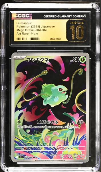 Bulbasaur Art Rare, Holo 2025 Mega Brave #064/063 CGC PRISTINE 10-1