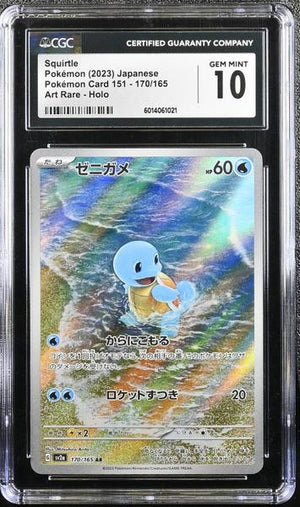 Squirtle Art Rare, Holo 2023 Pokémon Card 151 #170/165 CGC 10