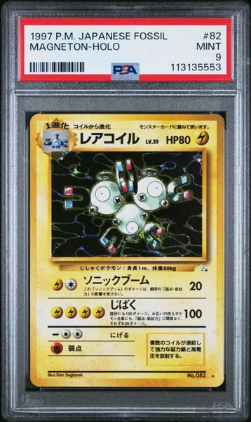 Magneton-Holo 1997 Pokemon Japanese Fossil #82 PSA 9-1