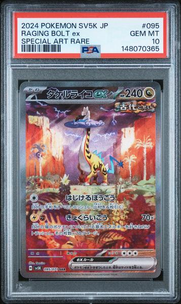 Raging Bolt Ex 2024 Pokemon Japanese Sv5k-Wild Force Special Art Rare #095 PSA 10-1