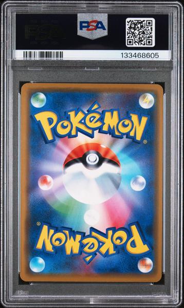 Reshrm. & Charzrd.Gx 2019 Pokemon Japanese Sun & Moon Double Blaze Double Blaze #007 PSA 10-2