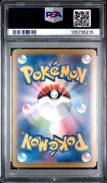 Palafin Ex 2024 Pokemon Japanese Sv8a-Terastal Fest Ex Special Art Rare #207 PSA 10-2