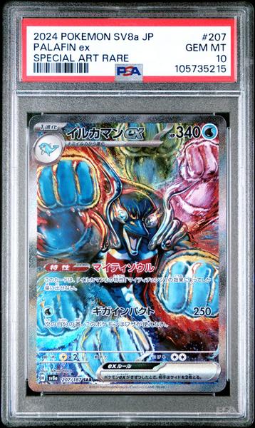 Palafin Ex 2024 Pokemon Japanese Sv8a-Terastal Fest Ex Special Art Rare #207 PSA 10-1