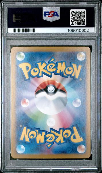 Ceruledge Ex 2024 Pokemon Japanese Sv8a-Terastal Fest Ex Special Art Rare #203 PSA 10-2