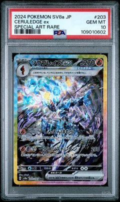 Ceruledge Ex 2024 Pokemon Japanese Sv8a-Terastal Fest Ex Special Art Rare #203 PSA 10-1