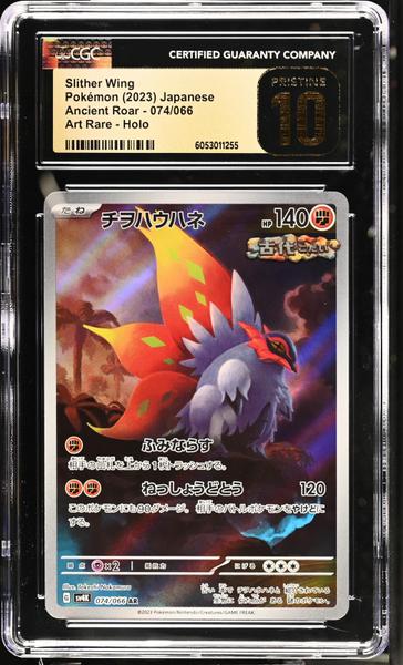 Slither Wing Art Rare, Holo 2023 Ancient Roar #074/066 CGC PRISTINE 10