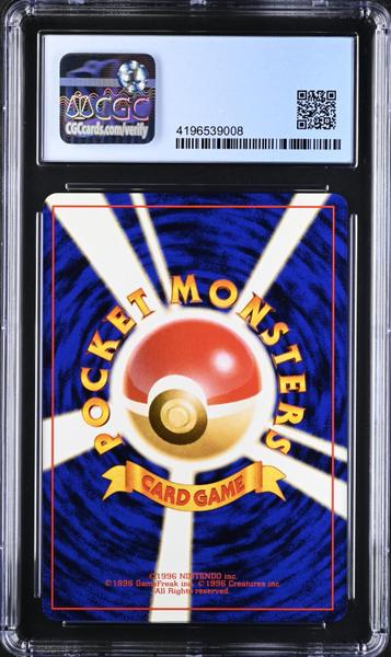 Kabuto 1997 The Mystery of the Fossils CGC 9-2