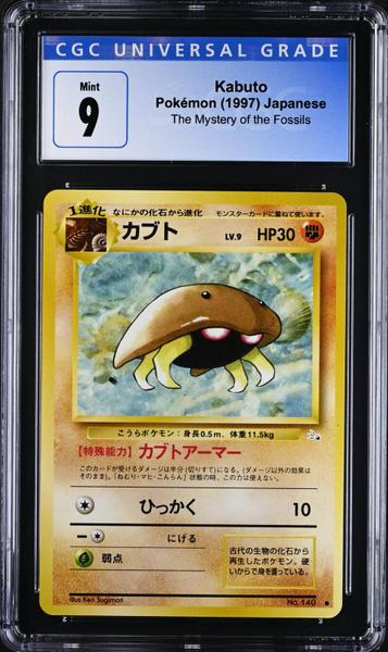 Kabuto 1997 The Mystery of the Fossils CGC 9-1