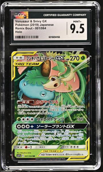 Venusaur & Snivy GX Holo 2019 Remix Bout #001/064 CGC 9.5-1