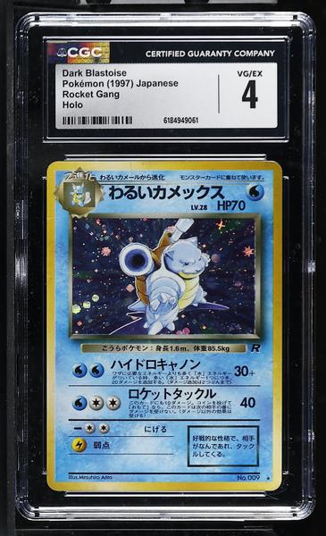Dark Blastoise Holo 1997 Rocket Gang CGC 4-1
