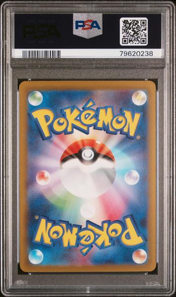 Fa/Absol 2022 Pokemon Japanese Sword & Shield Vstar Universe #191 PSA 9-2