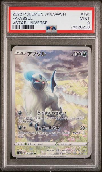 Fa/Absol 2022 Pokemon Japanese Sword & Shield Vstar Universe #191 PSA 9-1