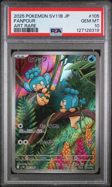 Panpour 2025 Pokemon Japanese Sv11b-Black Bolt Art Rare #105 PSA 10