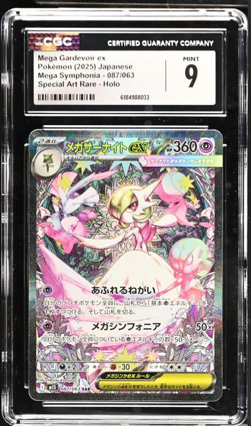 Mega Gardevoir ex Special Art Rare, Holo 2025 Mega Symphonia #087/063 CGC 9