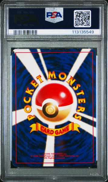 Machamp-Holo 1996 Pokemon Japanese Basic #68 PSA 7