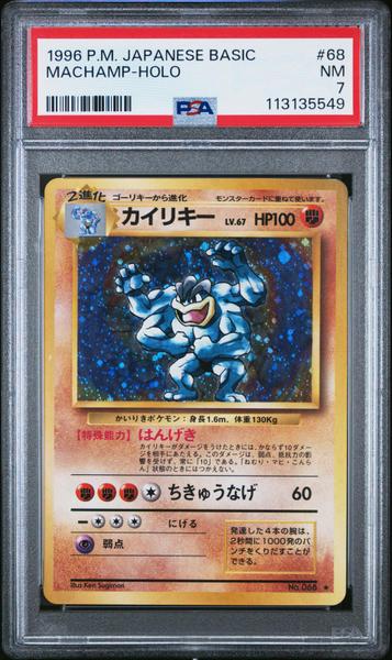 Machamp-Holo 1996 Pokemon Japanese Basic #68 PSA 7