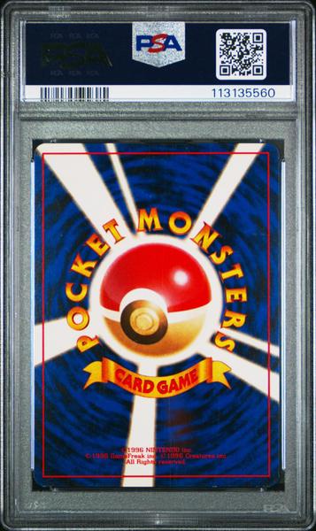 Poliwhirl 1996 Pokemon Japanese Basic #61 PSA 8