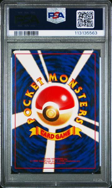 Growlithe 1996 Pokemon Japanese Basic #58 PSA 7