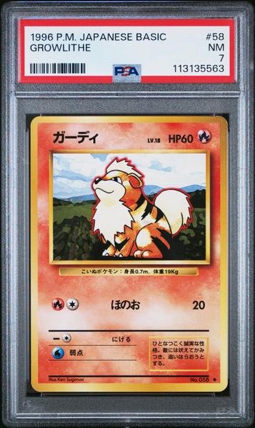 Growlithe 1996 Pokemon Japanese Basic #58 PSA 7