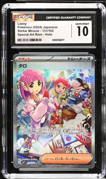 Lacey Special Art Rare, Holo 2024 Stellar Miracle #131/102 CGC 10