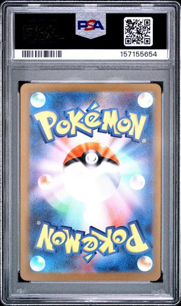 Marnie's Grimmsnarl Ex 2025 Pokemon Japanese M2a-Mega Dream Ex Special Art Rare #243 PSA 10