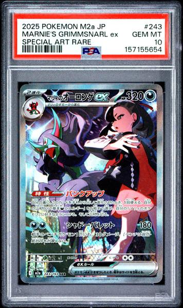 Marnie's Grimmsnarl Ex 2025 Pokemon Japanese M2a-Mega Dream Ex Special Art Rare #243 PSA 10