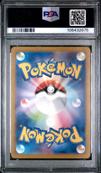 Latios 2024 Pokemon Japanese Sv7a-Paradise Dragona Art Rare #070 PSA 10