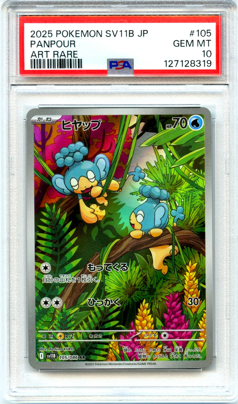 Panpour 2025 Pokemon Japanese SV11B #105/086 PSA 10