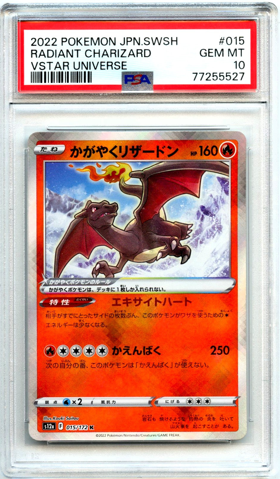Radiant Charizard 2022 Pokemon Japanese V Star Universe #015/172 PSA 10