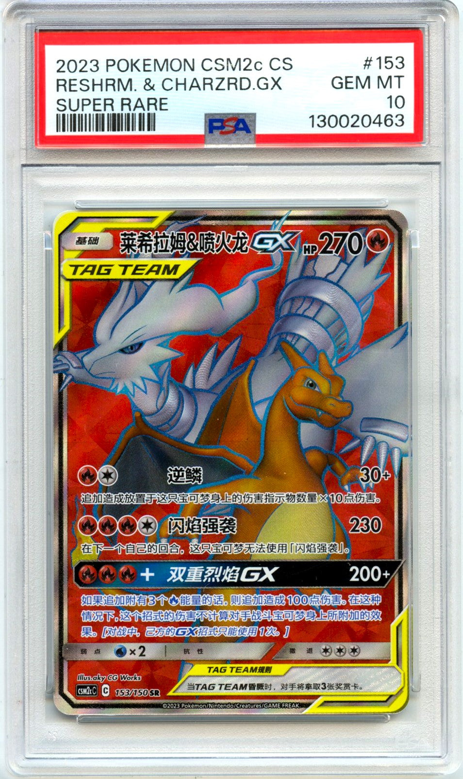Reshiram & Charizard GX 2023 Pokemon Chinese Tag Team #153/150 PSA 10
